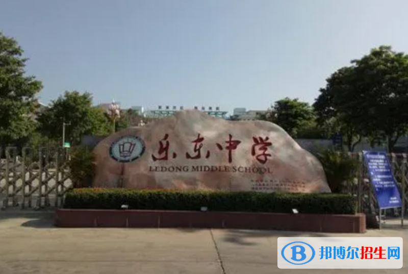 2023樂東縣樂東中學(xué)多少錢(學(xué)費(fèi)明細(xì))