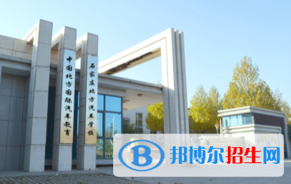 2023石家莊北方智揚職業(yè)中專學(xué)校多少錢 石家莊北方智揚職業(yè)中專學(xué)校各專業(yè)學(xué)費收費標(biāo)準(zhǔn)