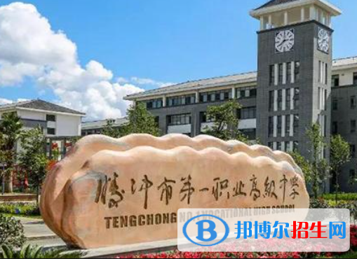 2024保山排名前五的職業(yè)中學名單
