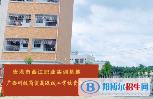 2023廣西公辦中專學校有哪些  廣西公辦中專學校名單一覽表