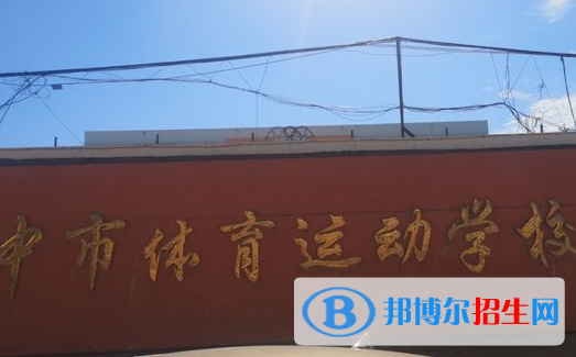2024晉中公辦中專學(xué)校有哪些  晉中公辦中專學(xué)校名單一覽表