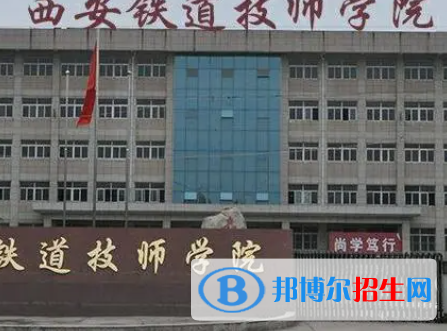 2024西安排名前五的技工學(xué)校名單