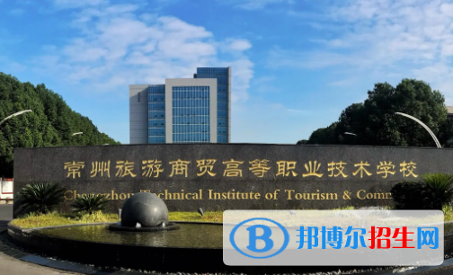 2024常州公辦中專學校有哪些  常州公辦中專學校名單一覽表