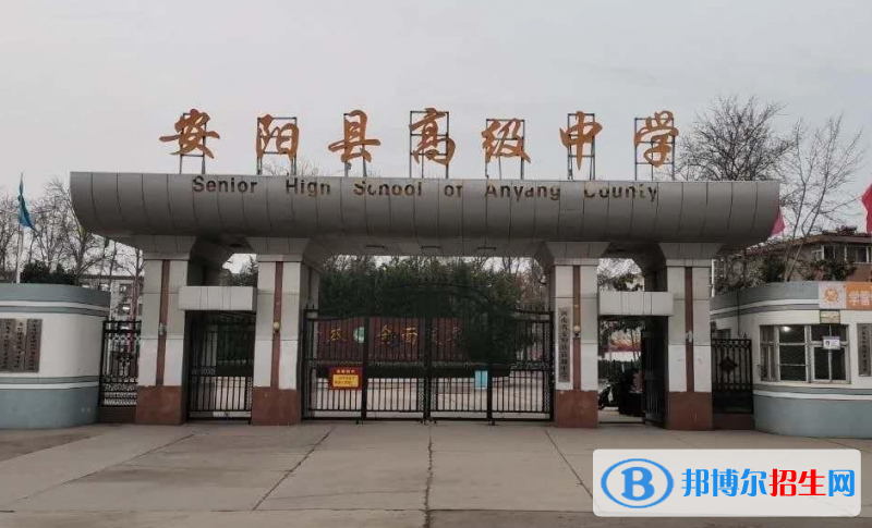 安陽縣中招2022錄取分數(shù)線（2023參考）