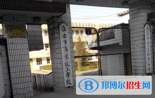 2024淮安公辦中專(zhuān)學(xué)校有哪些  淮安公辦中專(zhuān)學(xué)校名單一覽表