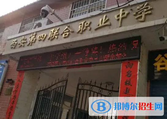 2024陜西排名前五的公辦職業(yè)中學(xué)名單
