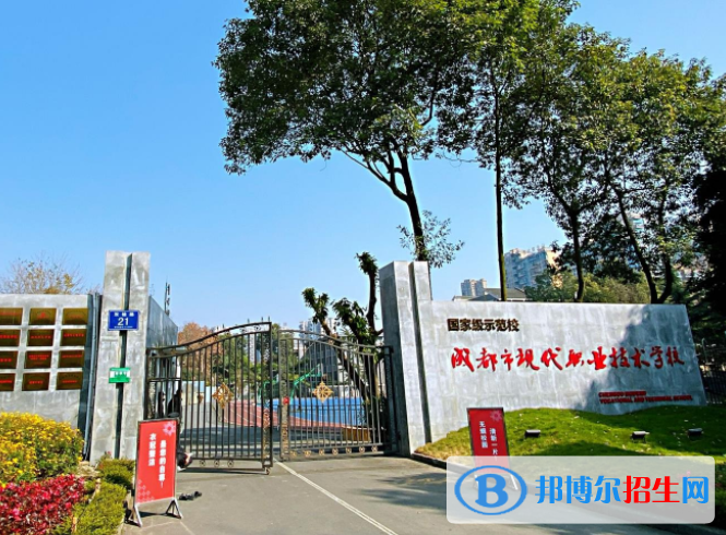 2023成都現(xiàn)代職業(yè)技術(shù)學(xué)校有哪些專(zhuān)業(yè)  成都現(xiàn)代職業(yè)技術(shù)學(xué)校開(kāi)設(shè)的專(zhuān)業(yè)一覽表