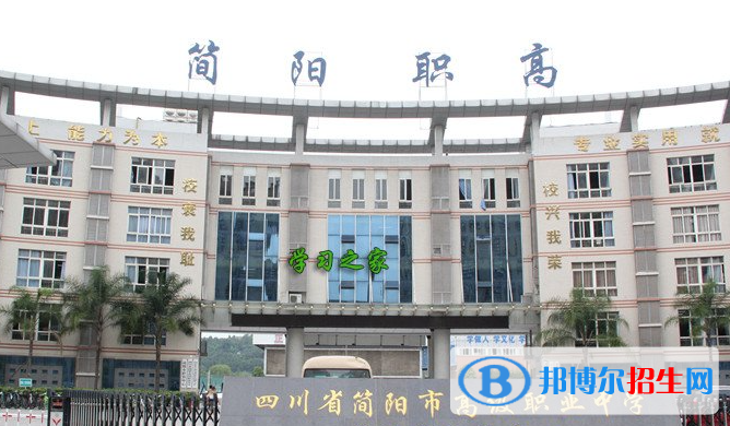 2024資陽(yáng)排名前五的民辦職業(yè)中學(xué)名單