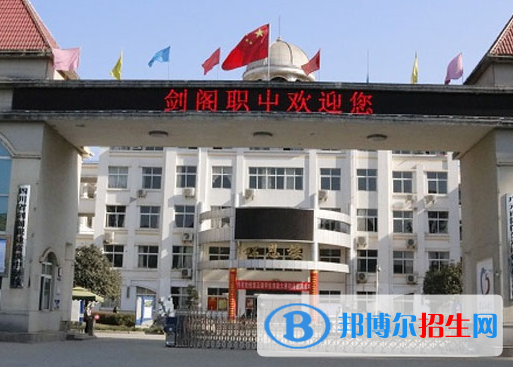2024廣元排名前五的民辦職業(yè)中學名單