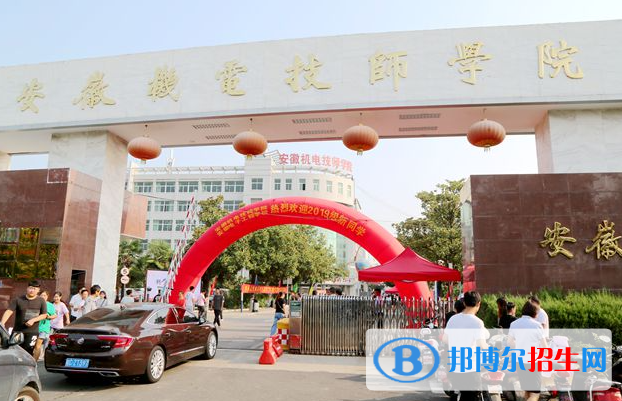 2024蚌埠公辦技工學(xué)校有哪些  蚌埠公辦技工學(xué)校名單一覽表