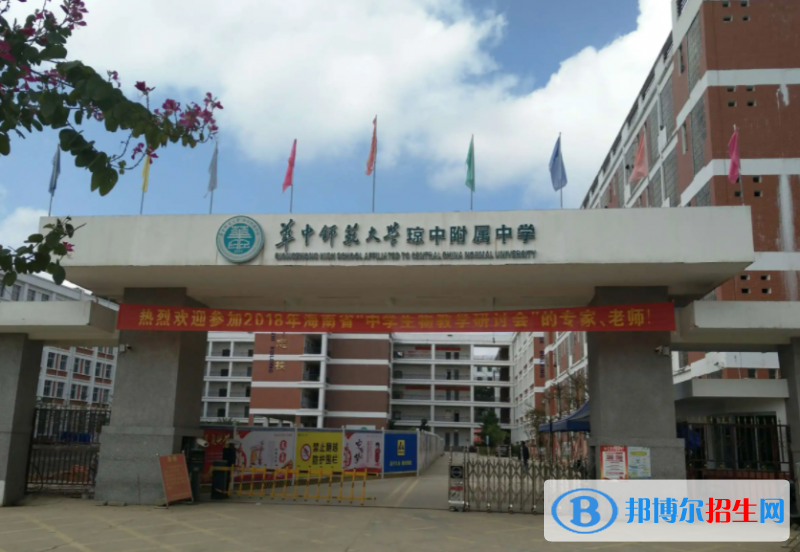 華中師范大學(xué)瓊中附屬中學(xué)歷年招生分數(shù)線一覽表(2023參考)
