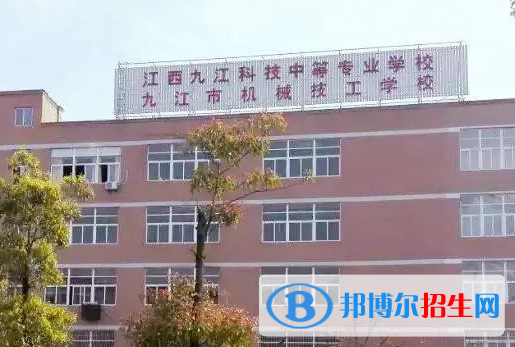 2023九江公辦中專學(xué)校有哪些  九江公辦中專學(xué)校名單一覽表