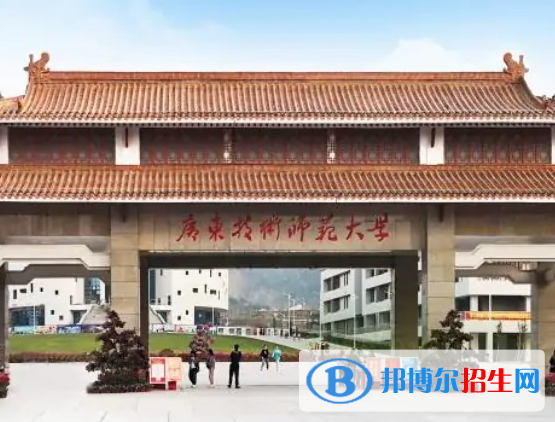 2023廣東技術(shù)師范大學最新排名多少（近三年排名）