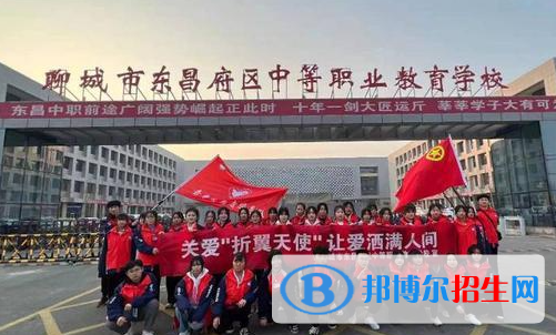 2023聊城公辦中專學(xué)校有哪些  聊城公辦中專學(xué)校名單一覽表