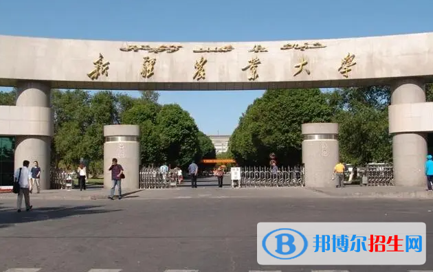 2023新疆農(nóng)業(yè)大學(xué)最新排名多少（近三年排名）