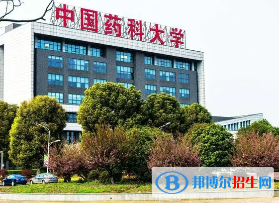 2023中國藥科大學(xué)最新排名多少（近三年排名）
