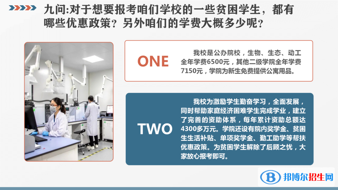 2023楊凌職業(yè)技術(shù)學(xué)院單招學(xué)費(fèi)匯總