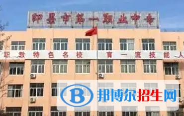 2024青島排名前五的職業(yè)學(xué)校名單