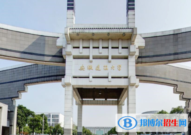 2023安徽建筑大學最新排名多少（近三年排名）