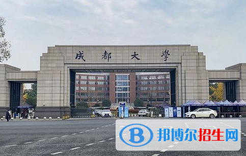 2023成都大學(xué)最新排名多少（近三年排名）
