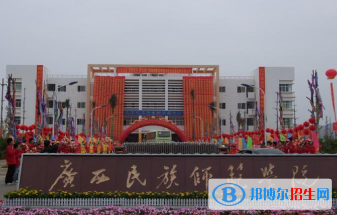 2023廣西民族師范學(xué)院最新排名多少（近三年排名）