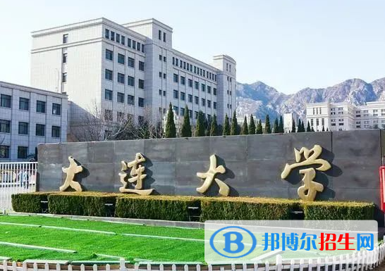2023大連大學最新排名多少（近三年排名）
