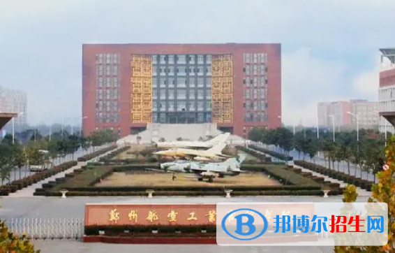 2023鄭州航空工業(yè)管理學(xué)院最新排名多少（近三年排名）