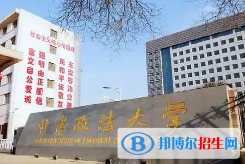 2023甘肅政法大學(xué)最新排名多少（近三年排名）