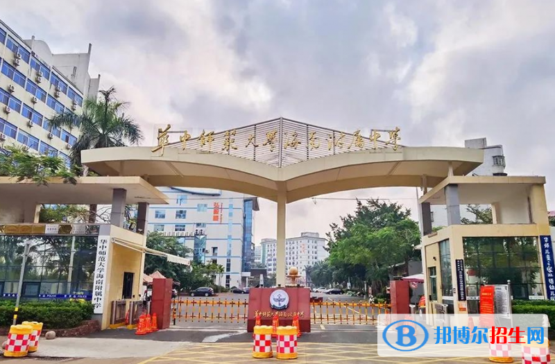 2023華中師大海南附屬中學(xué)多少錢(學(xué)費(fèi)明細(xì))