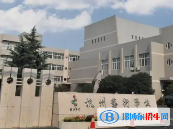2023杭州排名前四的中專學校名單