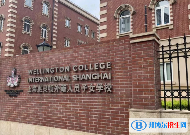 2023年上?；蒽`頓國際學校小學部錄取分數(shù)線