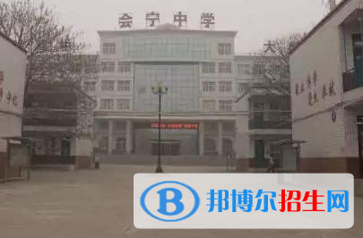 2023邢臺縣會寧中學(xué)職高班多少錢 邢臺縣會寧中學(xué)職高班各專業(yè)學(xué)費收費標(biāo)準(zhǔn)