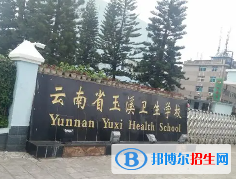 2024玉溪排名前五的中專學(xué)校名單