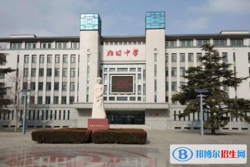 濰坊中學(xué)招生2022錄取分?jǐn)?shù)線、錄取標(biāo)準(zhǔn)（2023參考）