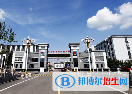 2024北京排名前五的公辦職業(yè)學校名單