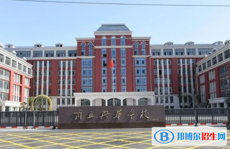 商丘工學(xué)院附屬興華學(xué)校2022錄取分?jǐn)?shù)線（2023參考）