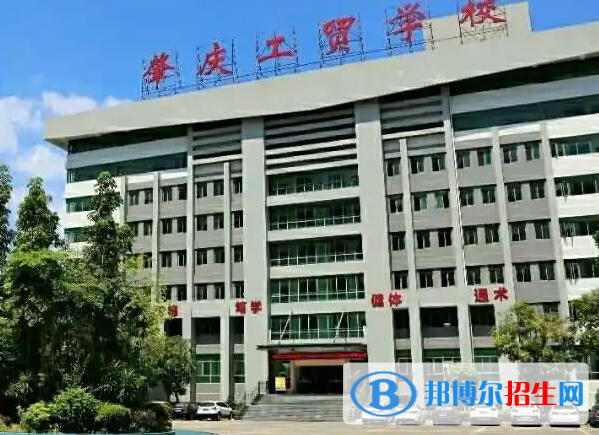 2024肇慶排名前五的中專學校名單