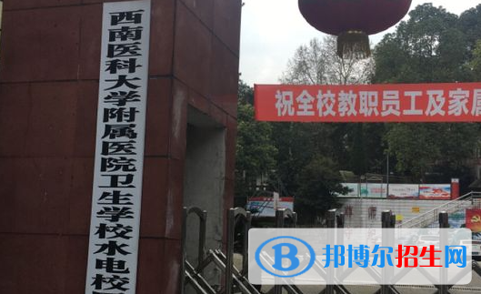 2023瀘州公辦中專學校有哪些  瀘州公辦中專學校名單一覽表