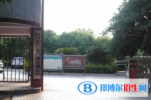 2023廣元公辦中專學校有哪些  廣元公辦中專學校名單一覽表