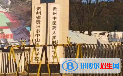 2023貴陽(yáng)公辦中專學(xué)校有哪些  貴陽(yáng)公辦中專學(xué)校名單一覽表