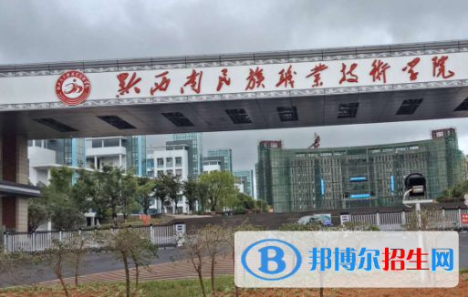 2023黔西南公辦中專學(xué)校有哪些  黔西南公辦中專學(xué)校名單一覽表