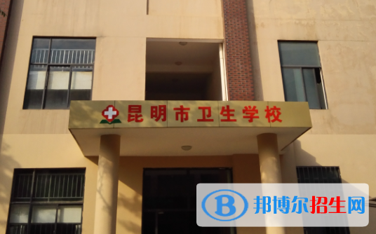 2023昆明公辦中專學(xué)校有哪些  昆明公辦中專學(xué)校名單一覽表