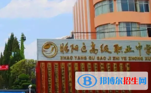 2023昭通公辦中專學校有哪些  昭通公辦中專學校名單一覽表