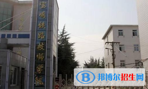 2023寶雞公辦中專學校有哪些  寶雞公辦中專學校名單一覽表