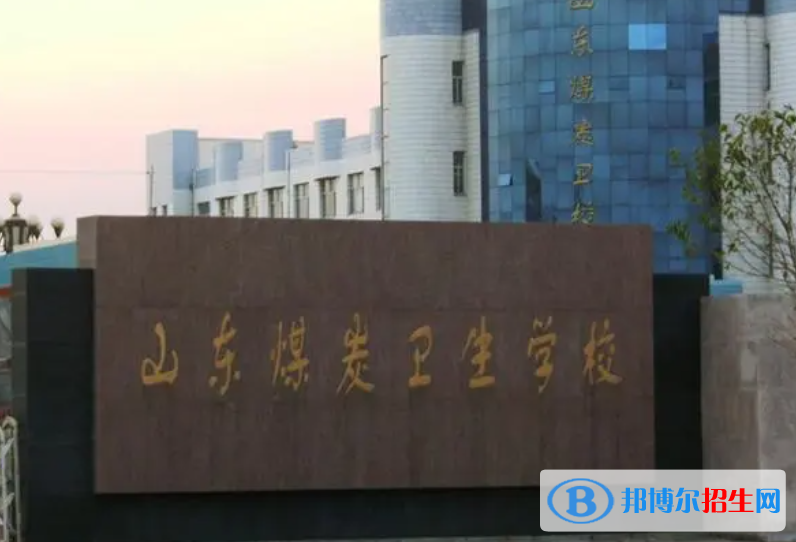 2024棗莊排名前五的中專學校名單