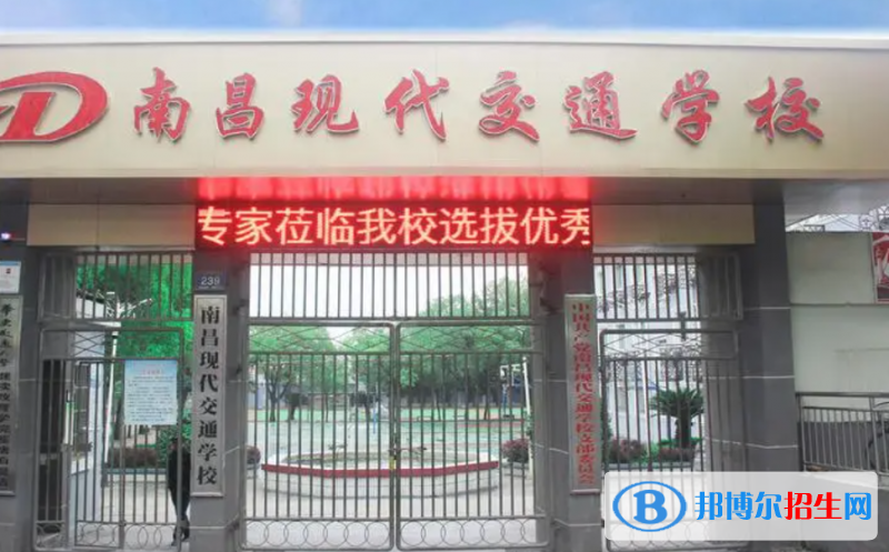2024南昌排名前五的中專學(xué)校名單