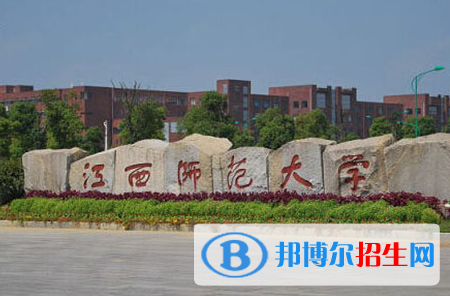 江西師范大學(xué)和宿州學(xué)院哪個(gè)好？