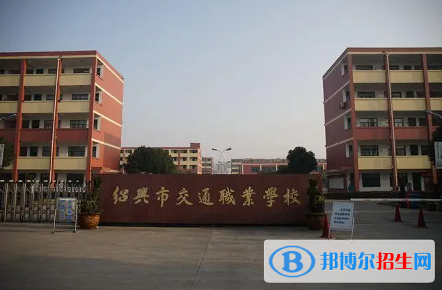 2024紹興公辦職業(yè)學(xué)校有哪些  紹興公辦職業(yè)學(xué)校名單一覽表