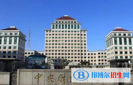 中央財經(jīng)大學(xué)和吉林動畫學(xué)院哪個好？