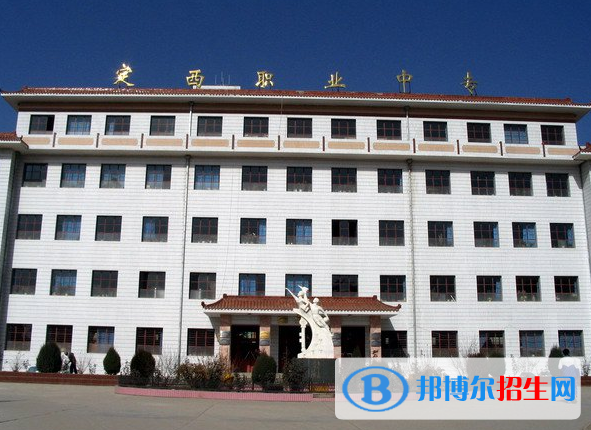 定西2023年開設(shè)中餐烹飪專業(yè)的中職學(xué)校有哪些？